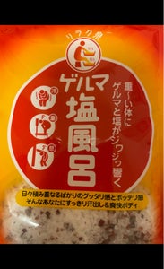 石澤　ゲルマ塩風呂の商品写真
