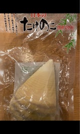 堀永 たけのこハーフ 175g