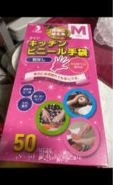 宇都宮 クインビニール手袋 201PF M 50P