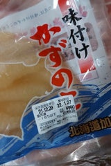 北海道水産物 味付数の子 白醤油味 200g