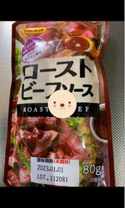 日本食研　ローストビーフソース　８０ｇの商品写真