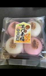 富田屋 迎春 笑門来福紅白饅頭 4個