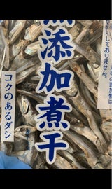 カクサ 無添加煮干 150g