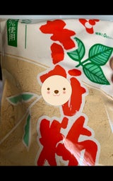 横関 きな粉 100g