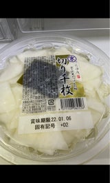 匠洛庵 切り千枚漬 140g