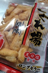 山中 しぐれ揚 120g