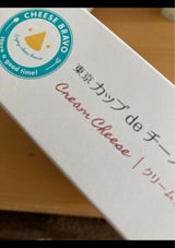 チーズブラボォー東京カップdeチーズケーキ 6個