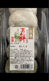 富田屋 迎春あん餅 5個