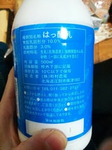 町村農場 あじわいのむヨーグルト 500ml