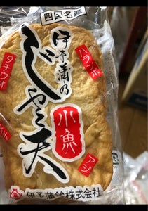 伊予蒲鉾　並天ぷら　３枚のレビュー画像