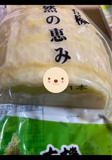 タチバナ 有機 竹の子 U-2 500g