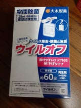 ウイル ウイルオフ吊下げ60