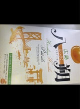 前田製菓 広島八朔プチケーキ小 15個