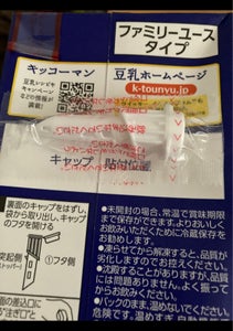 キッコーマンソイＦ　北海道産大豆特濃調製豆乳　１Ｌのレビュー画像