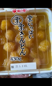菊池食品　薩摩芋あん栗きんとん（栗１７粒）３４０ｇのレビュー画像