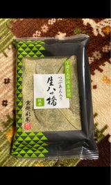 匠宇治彩菜 つぶあん入り生八ッ橋宇治抹茶