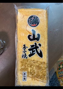 山武　魚がしの玉子焼　４５０ｇのレビュー画像