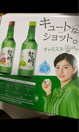 チャミスル2種 ハ-トSグラス付 360X2