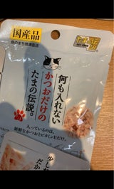 何も入れないささみだけのたまの伝説 パウチ 40g