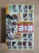 旅の宿 湯ったり周遊パック 26包入