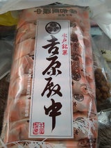 モトヤ 吉原殿中 8本