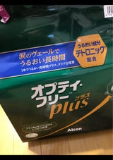 アルコン オプティフリープラス お楽しみ袋2017