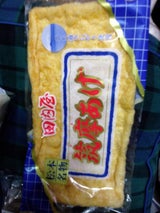 田内屋 筑摩あげ