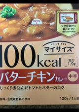 大塚食品 マイサイズ バターチキンカレー １２０ｇ 大塚食品 の口コミ レビュー 評価点数 ものログ