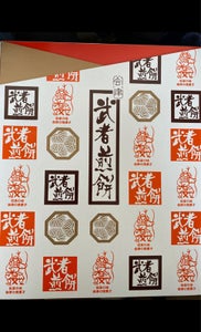 オノギ　武者煎餅　１６枚の商品写真