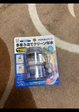 クリタック アクアタップ A2