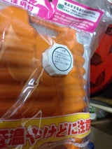 三宅 ポリ湯たんぽW1.7L