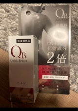 QB 薬用デオドラントバーW 20g