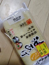 仁保庵 丸久国産ふっくら油揚 3枚