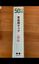 食品用ラップ 22cm×50m