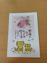 マルミヤ 20年賀はがき カラー Bセット