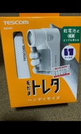 TESCOM 毛玉クリーナー KD401