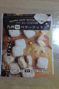 お菓子の昭栄堂　九州純バタークッキーきなこ　８０ｇのレビュー画像