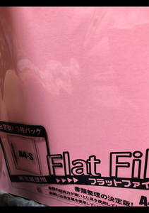 サンノート A4フラットファイル紙3枚入 ピンクのレビュー画像