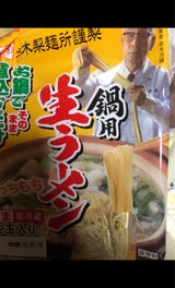 飛竜 鍋用生ラーメン 90g×2