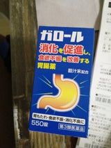 ガロール 550錠