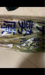 横須賀青果 泥ねぎ 1kg