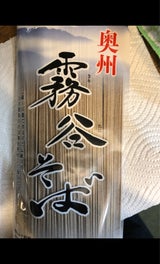 麺寿庵 霧谷そば 270g