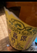 富士桜高原 ピルス 330ml