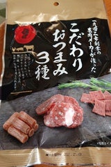 北日本食品 こだわりおつまみ3種 54g