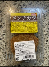 トリオ パックメンチカツ 50g×2個