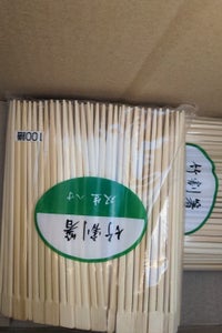 丸石　竹割箸　双生２１ｃｍ　１００膳のレビュー画像