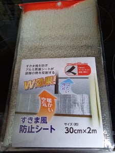 サイバー　すきま風防止シート　２ｍの商品写真