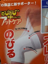 ハヤシ のびのびサポーター ヒザ