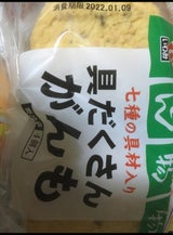 石見 べに花油で揚げた具だくさんがんも 4個