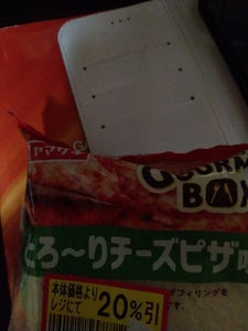 ヤマザキ　グルメボックス（とろ−りチ−ズピザ味）の商品写真